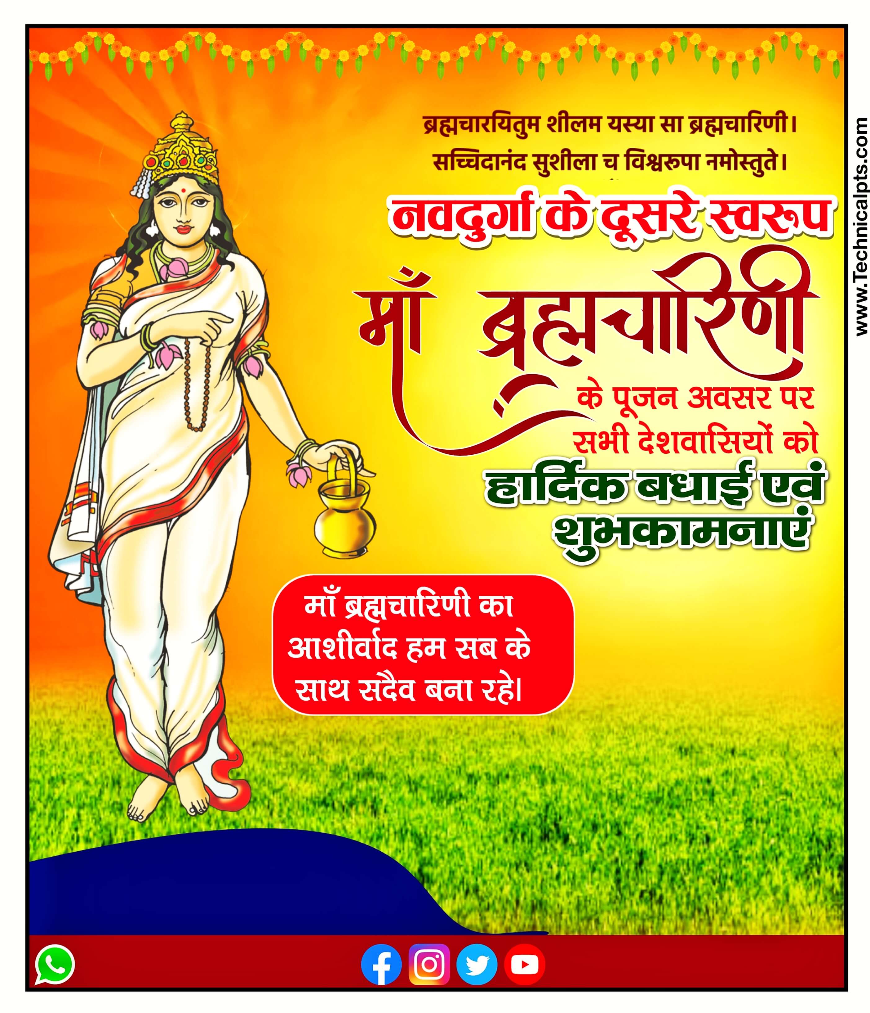 Brahmacharini Mata Navratri Poster Kaise Banaye| Dusre Navratra banner Kaise Banaye| brahmacharini mata Navratri editing PLp file 